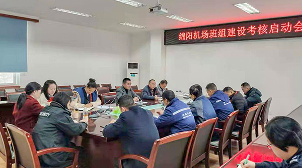 1月6日-9日，綿陽(yáng)機(jī)場(chǎng)進(jìn)行2019年下半年班組建設(shè)考核工作。.png